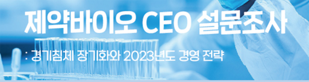 팬데믹 악재와 호재…CEO 절반 "실적 악영향 없었다"