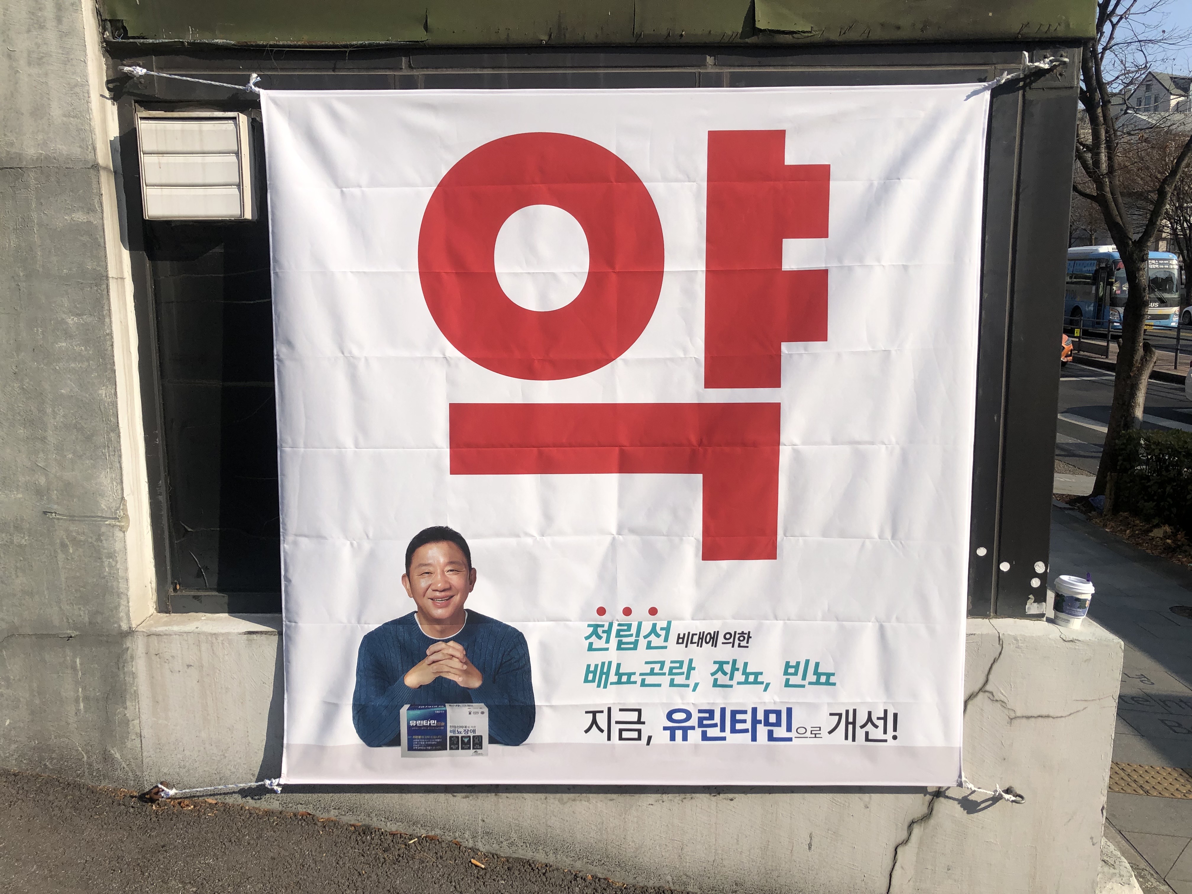 현대약품, 전립선 비대증 치료제 '유린타민' 홍보 강화