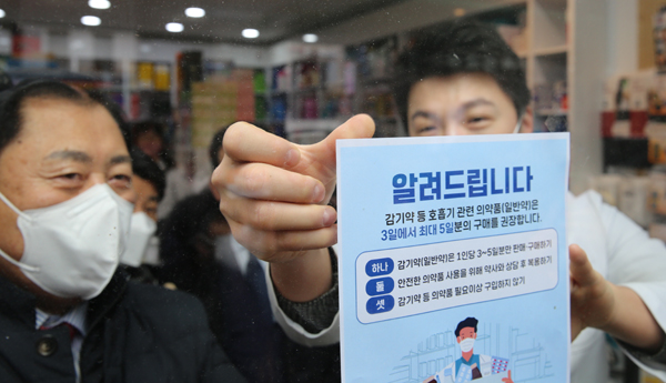 감기약 판매수량 제한 계획에 벌써 '가수요' 꿈틀