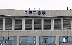 국토부, 자보 진료비 거짓청구 한의원 경찰 고발