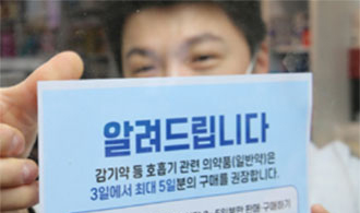 1개 사려다 3개 산다…정부발 감기약 수량제한 부메랑