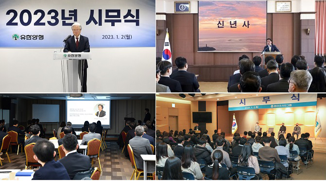 위기극복·도전·인재...계묘년 제약CEO 신년사 키워드