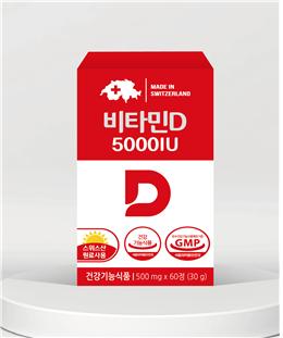 송파구약, 자체브랜드 비타민D 제품 런칭...회원 수요조사