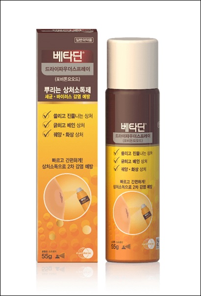 먼디파마, 베타딘 드라이파우더스프레이 리뉴얼 출시