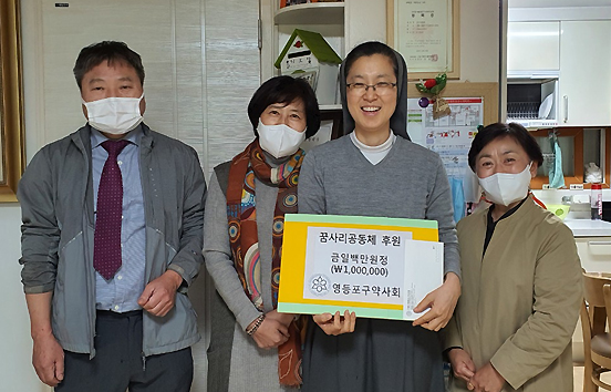 영등포구약, 복지단체에 사랑의 손길 전해