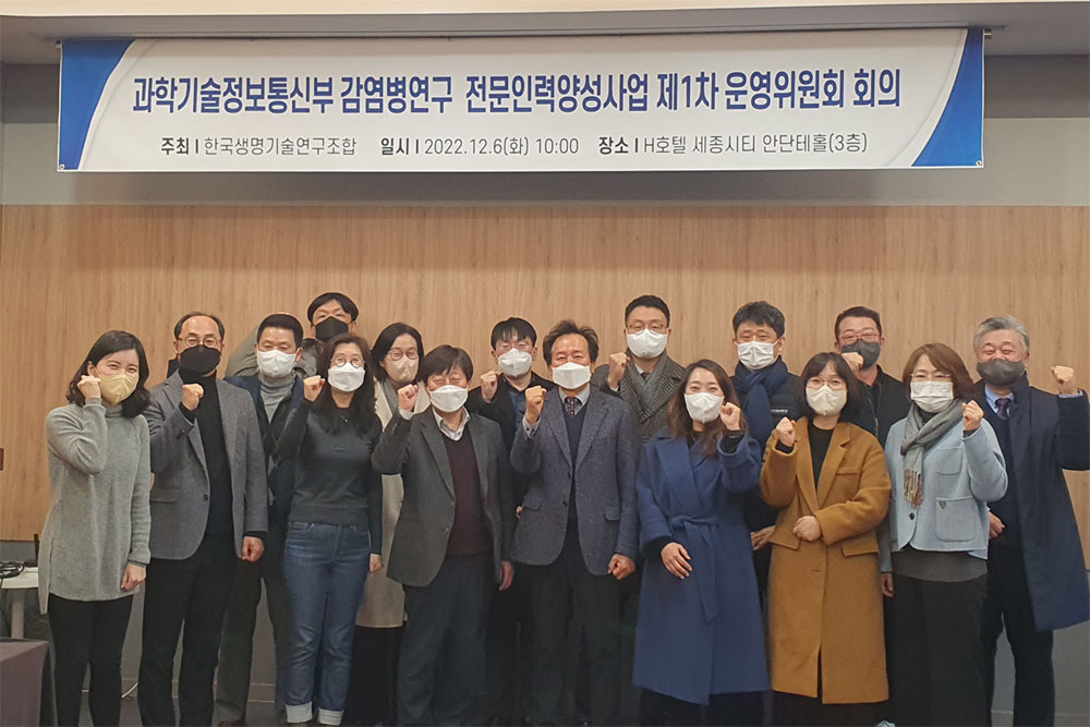 신·변종 감염병 대응 전문인력 양성 본격화…교육위 발족