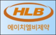 HLB제약, 아픽사반 장기지속형 주사제 1상 승인