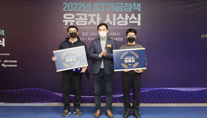 에비드넷, 한국데이터산업진흥원장상 수상