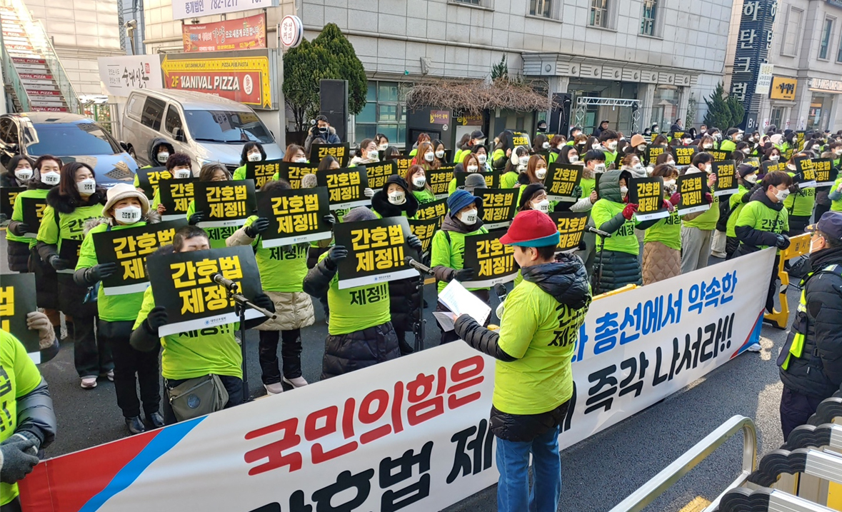 간호계, 새해에도 간호법 제정 촉구 집회 