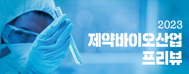대어급 신약 특허만료 예고…3000억 제네릭시장 열릴까