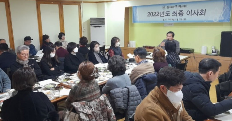 서울 동대문구약, 27일 총회 일정·사업안 등 확정