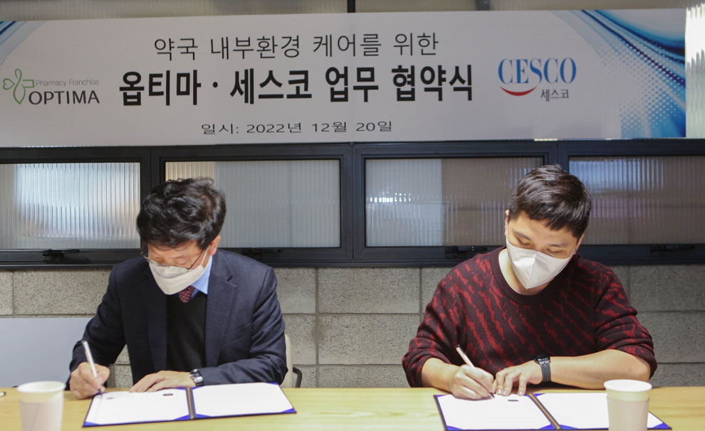 옵티마-세스코, 약국 내부환경 케어 위한 업무협약