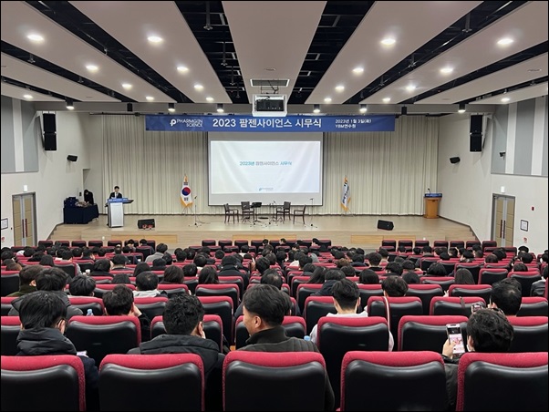 팜젠사이언스, 시무식 진행… "2천억 외형 원년"