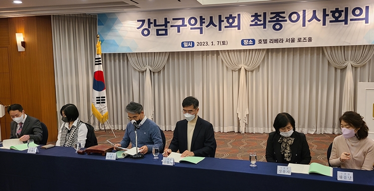 "약 배달·반품사업 문제 많아"...강남구약 임원들 불만 폭발 