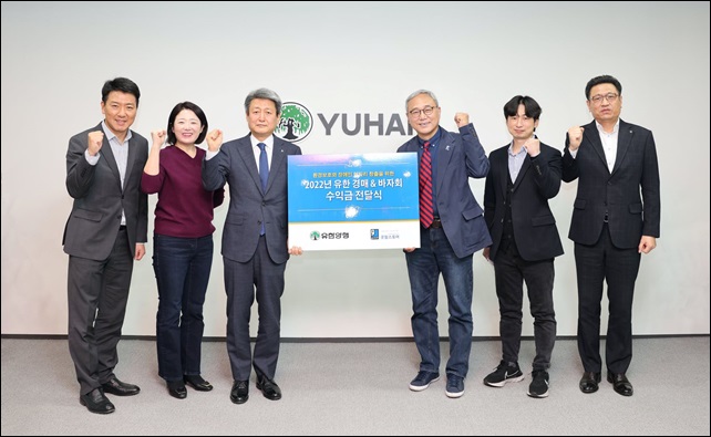 유한양행, 밀알복지재단에 1800만원 기부금 전달