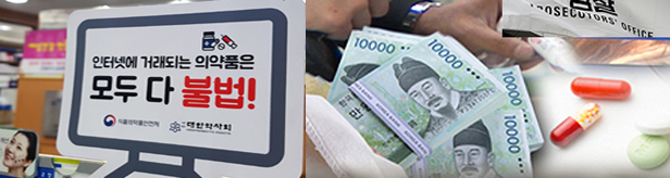 "품절 제품인데"…SNS 통해 일반약 불법 판매 '논란'