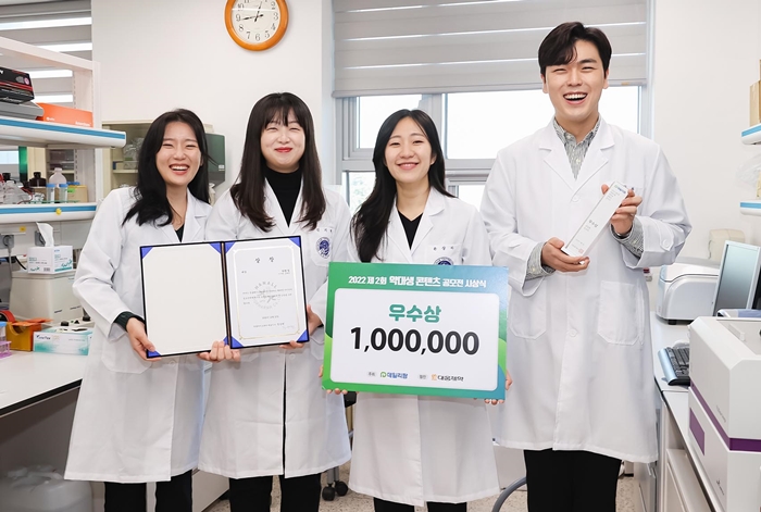 영남대 약대생들, 전국 아이디어 공모전서 잇단 수상
