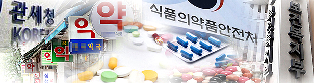 '중국 보따리상'발 감기약 유통 특이점 없었다