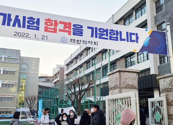 약사국시 D-6..."과락도 있는데 난이도 오를라" 긴장