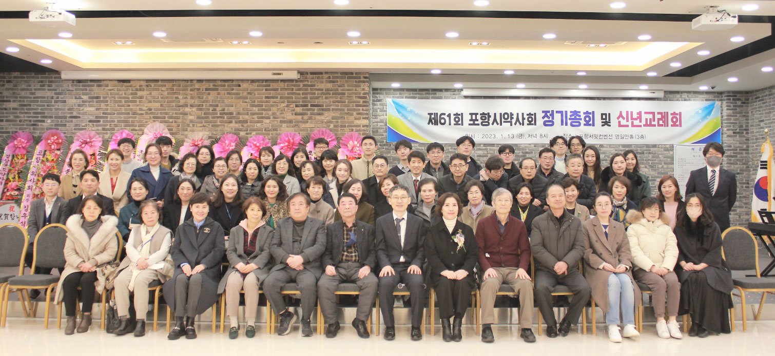 포항시약, 조제약 배달·한시적 비대면진료 중단 촉구