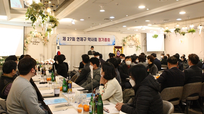부산 연제구약 "더욱 단합된 약사회로 거듭날 것"