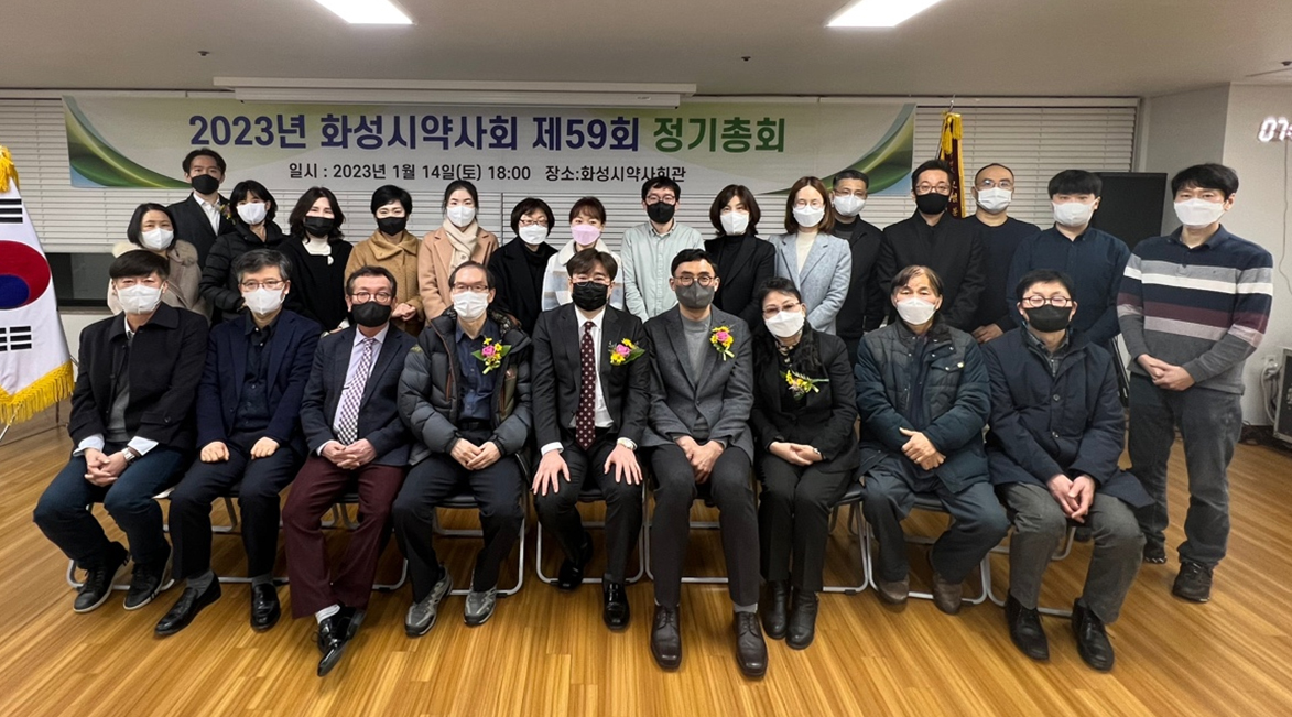 화성시약, '제약 갑·을, 약국 을' 분회비 4만원 인상