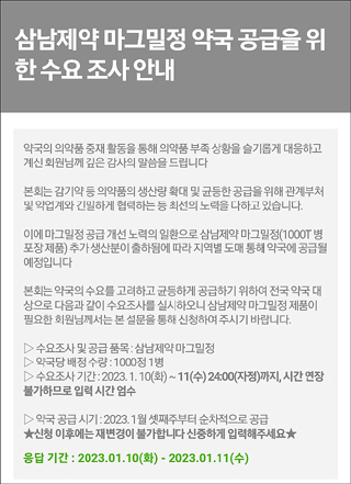 "1통 때문에 거래 트라고"…품절약 균등배분에 혼선
