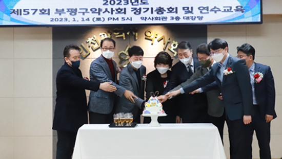 인천 부평구약, 정기총회서 어려운 이웃에 성금 전달 