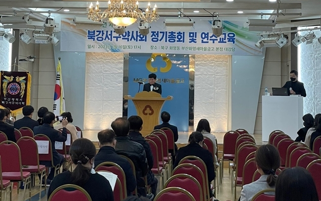 부산 북강서구약 "약사 직능 발전 위해 참여와 단결 필요"