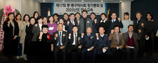 "회원 화합·소통의 해로"…인천 중·동구약, 정기총회  
