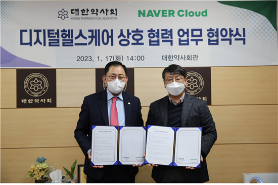 약사회-네이버클라우드, 디지털헬스케어 업무 협약