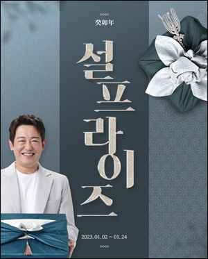 대원제약 장대원 명절 선물 기획전…최대 85% 할인