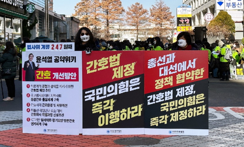 간호계 "간호법 법사위 제2소위 회부 원천무효"