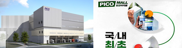 제약사 13곳 연합 물류센터 가동...직접 유통도 추진