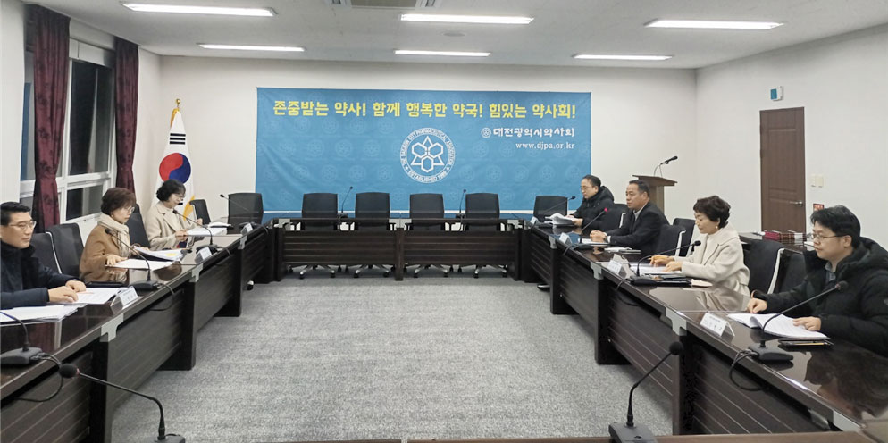 대전시약, 정기감사서 온라인소통민원단 긍정 평가