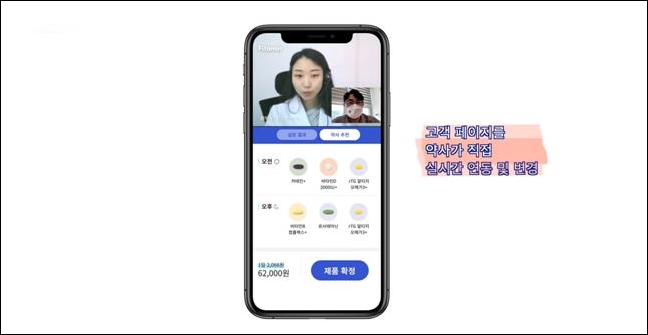 킥더허들, 온라인 개인맞춤형 복약상담 서비스 라인업 구축