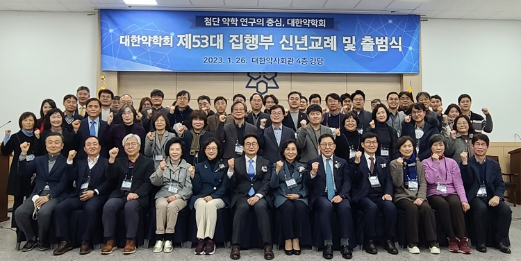 "첨단 약학으로 도약"...약학회 신임 집행부 출범  