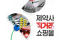 제약 연합유통에 도매 가세…내부갈등 비화할까