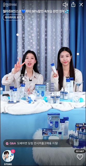 휴젤 웰라쥬, 올리브영 라이브 방송서 1억원대 매출 