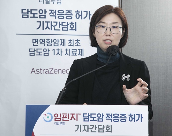 "임핀지 담도암 허가, 10년 만의 표준치료 개선"