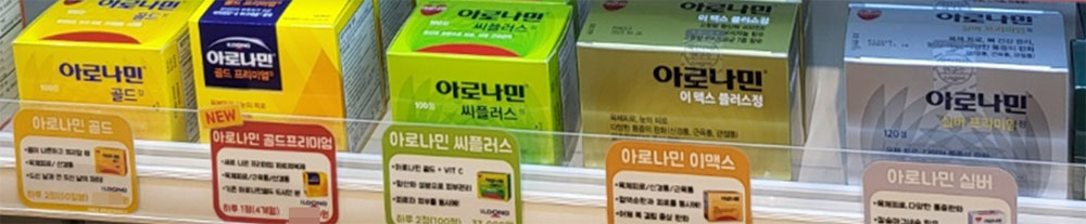 3월부터 아로나민골드·실버 공급가 10%대 인상
