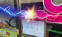 "4년간 무슨일이..." 아산병원 문전약국 폐업에 설왕설래