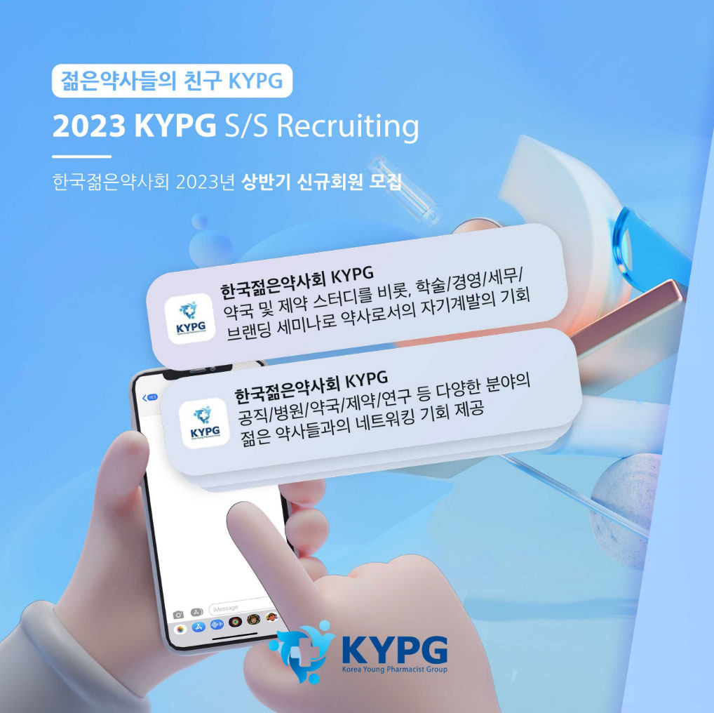 "공부하고 친목도 다져요"…KYPG 정회원 모집