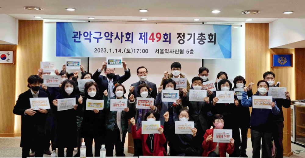 관악구약 성분명 처방 챌린지…"품절약 때문에 몸살"