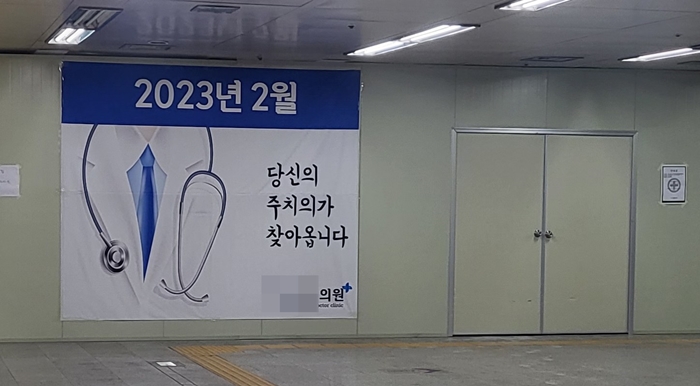 합정역 '의원+약국' 메디컬존 운영...월세 1460만원대