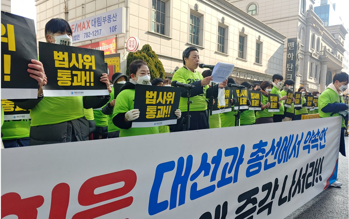 간호계 "간호법 심사지연...국민의힘 국민 저항 직면할 것"