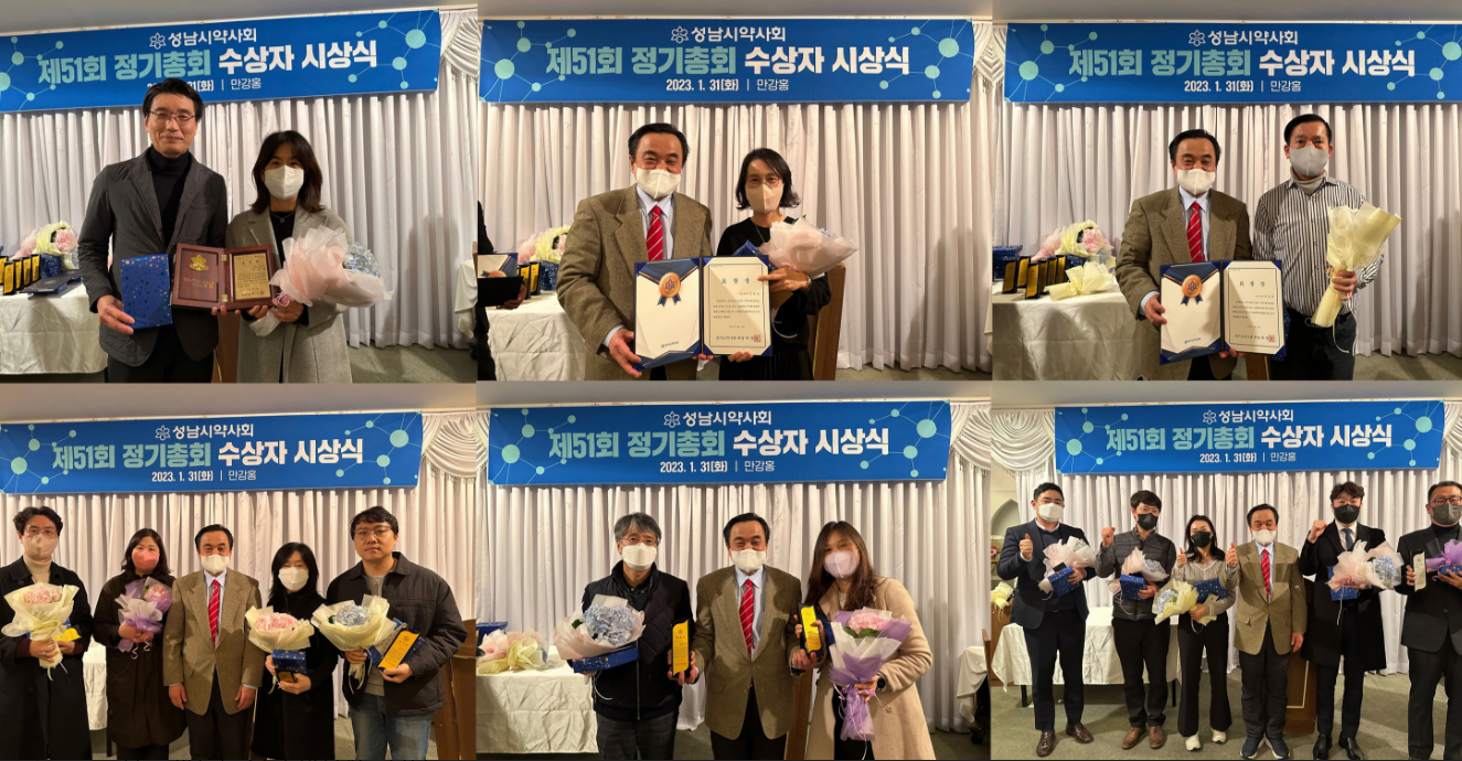 성남시약, 서면총회 마무리...분회비는 동결