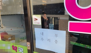 "빅5 문전약국도 빛좋은 개살구, 후배님들 신중하세요"