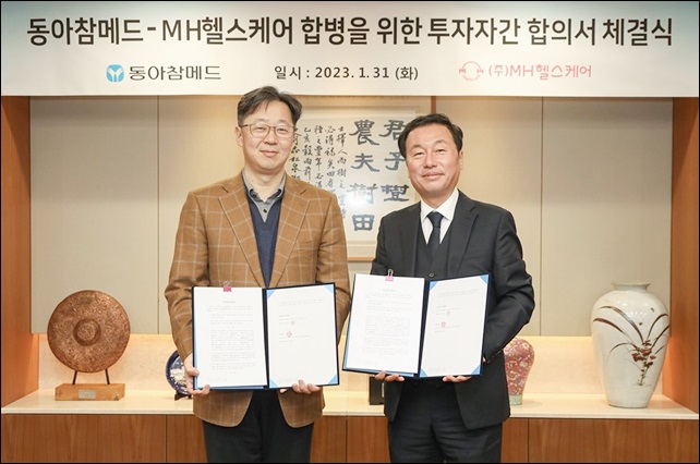 동아참메드·MH헬스케어 합병…"감염관리 리딩"