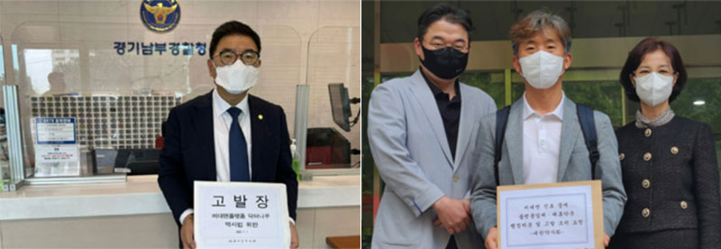 '반년째 수사중'…비대면진료 플랫폼 고발사건 오리무중